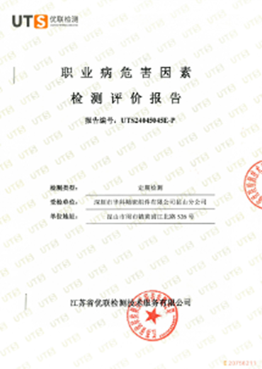 ISO9001 quality management system certification